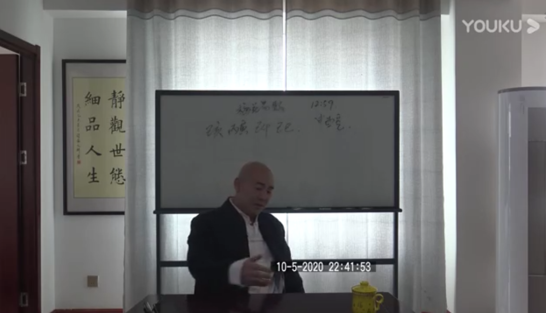 铁书生老师讲解梅花易数